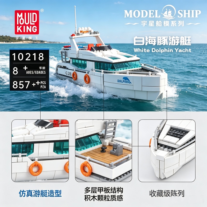 Model Kit Yacht - Mould King 857PCS 10218 Juego de