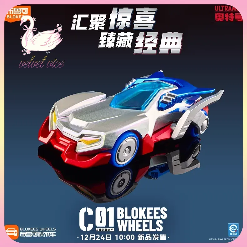 Model Kit Zero Megaman - Ruedas originales Blokees, coche Ultraman C01,