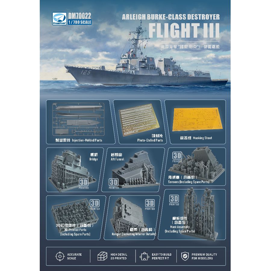 Model Kit Yacht - DM70022 DREAM 1/700 Kit de modelo