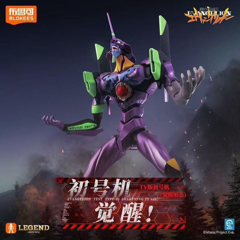 Model Kit Eva 01 - Blokees Neon Genesis Evangelion Serie Legend
