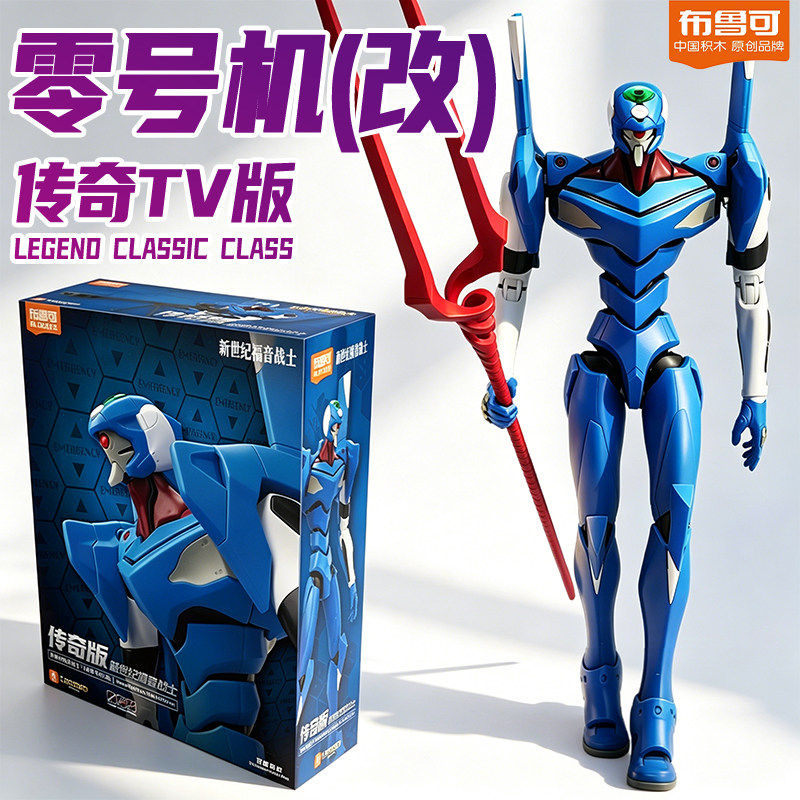 Blokees EVA Unit-01 Awakening  - Model Kit Eva 01 reseña y precio