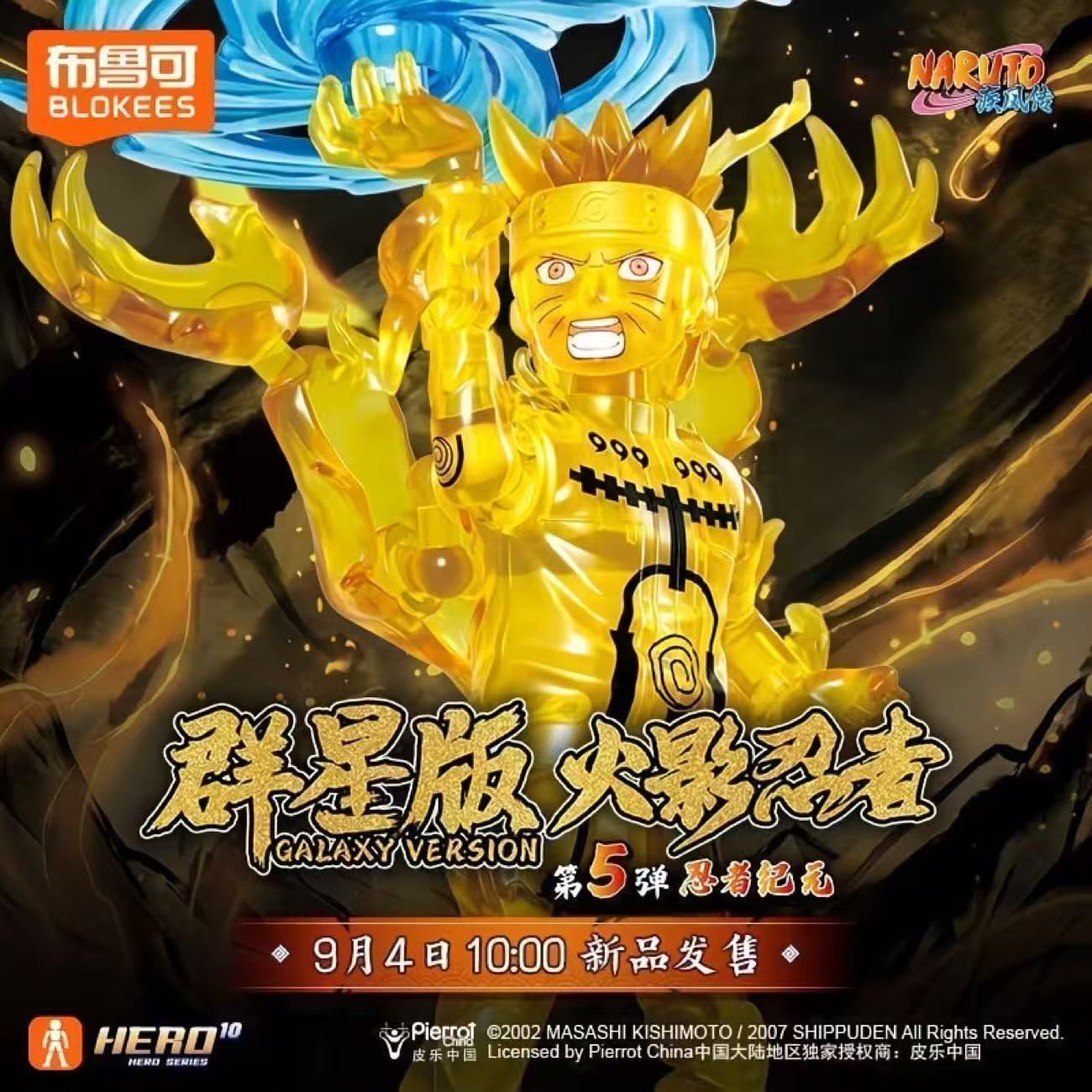 Blokees Naruto Shippuden Galax - Model Kit Jujutsu Kaisen reseña y precio