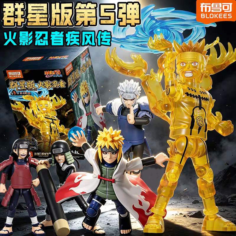 Blokees Naruto Shippuden Galax - Model Kit Jujutsu Kaisen reseña y precio