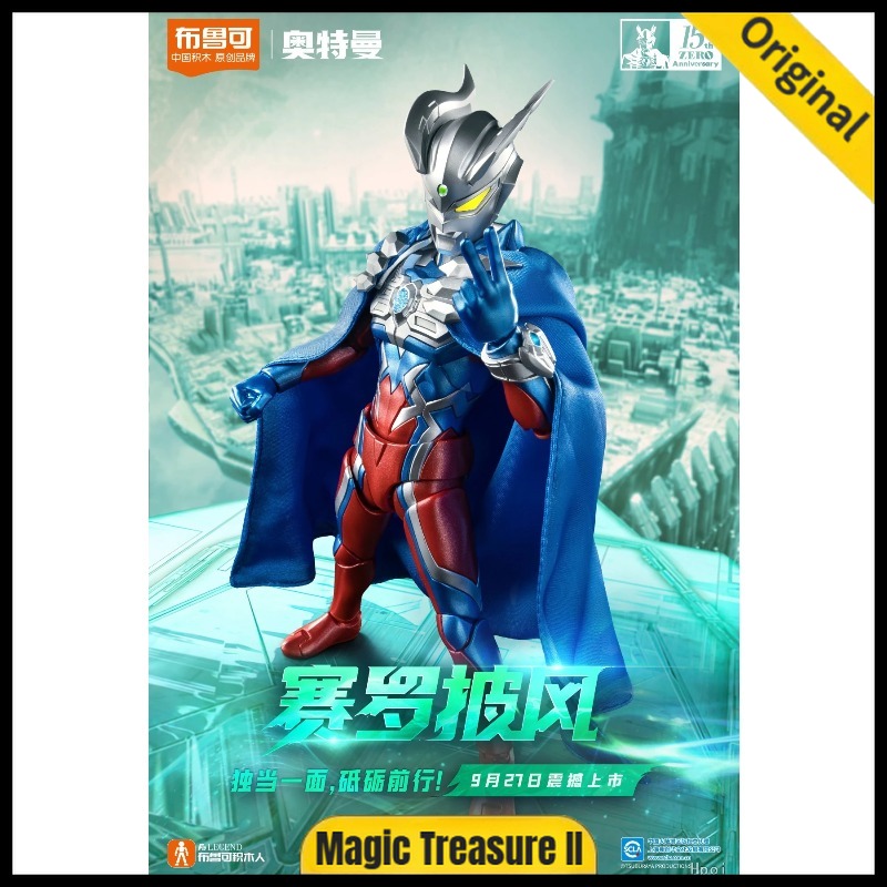 【En stock】Blokees ULTRAMAN ZER - Model Kit Zero Megaman reseña y precio