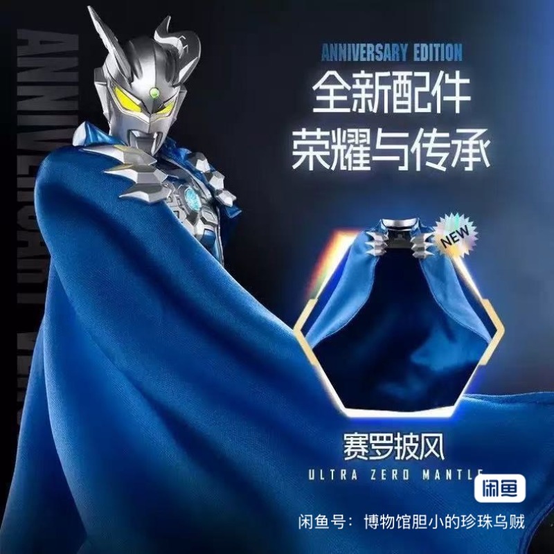【En stock】Blokees ULTRAMAN ZER - Model Kit Zero Megaman reseña y precio