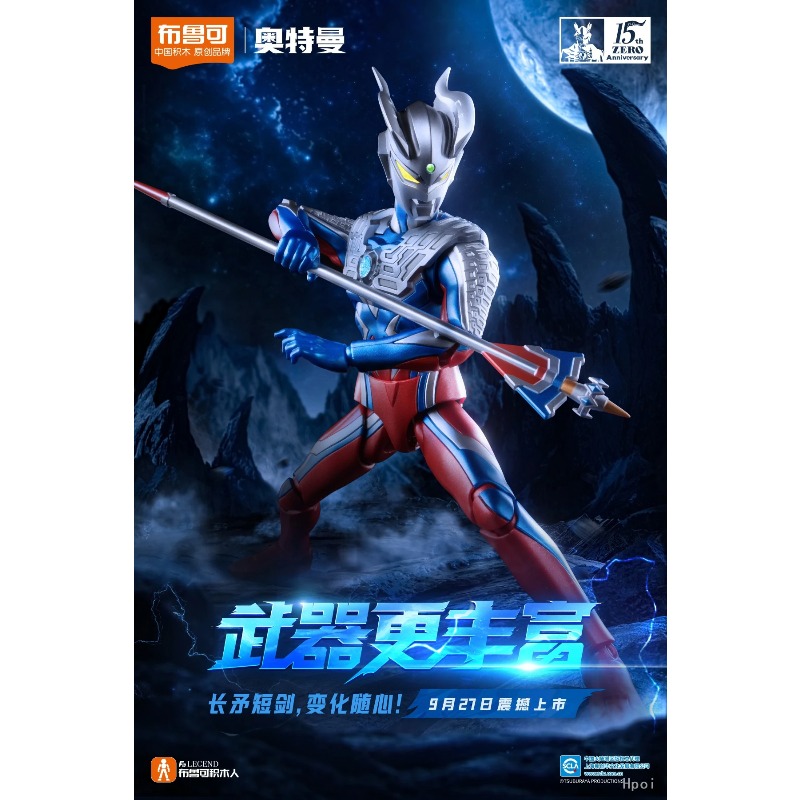 【En stock】Blokees ULTRAMAN ZER - Model Kit Zero Megaman reseña y precio