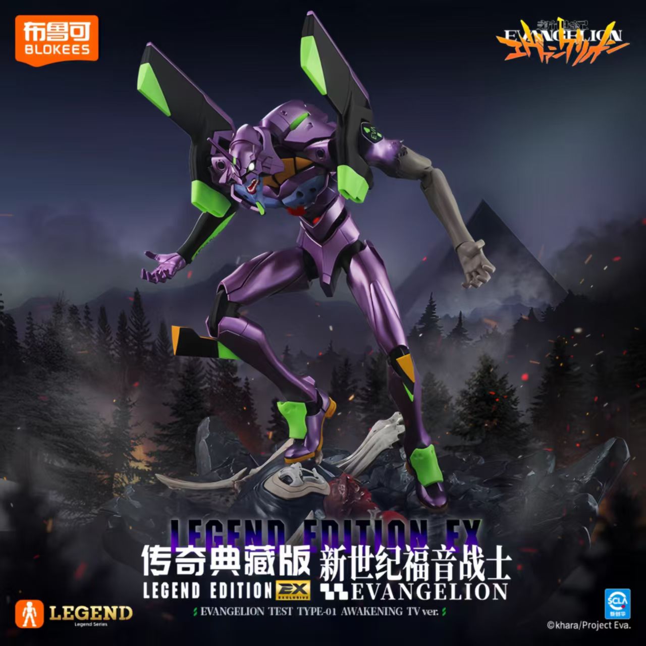 Blokees Neon Genesis Evangelio - Model Kit Eva 01 reseña y precio