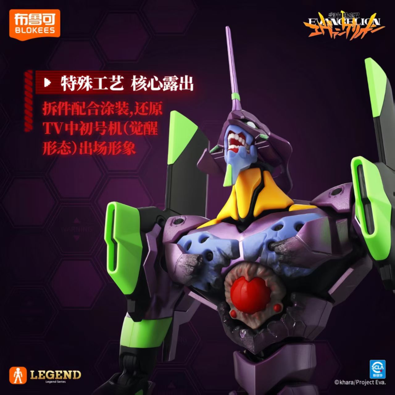Blokees Neon Genesis Evangelio - Model Kit Eva 01 reseña y precio
