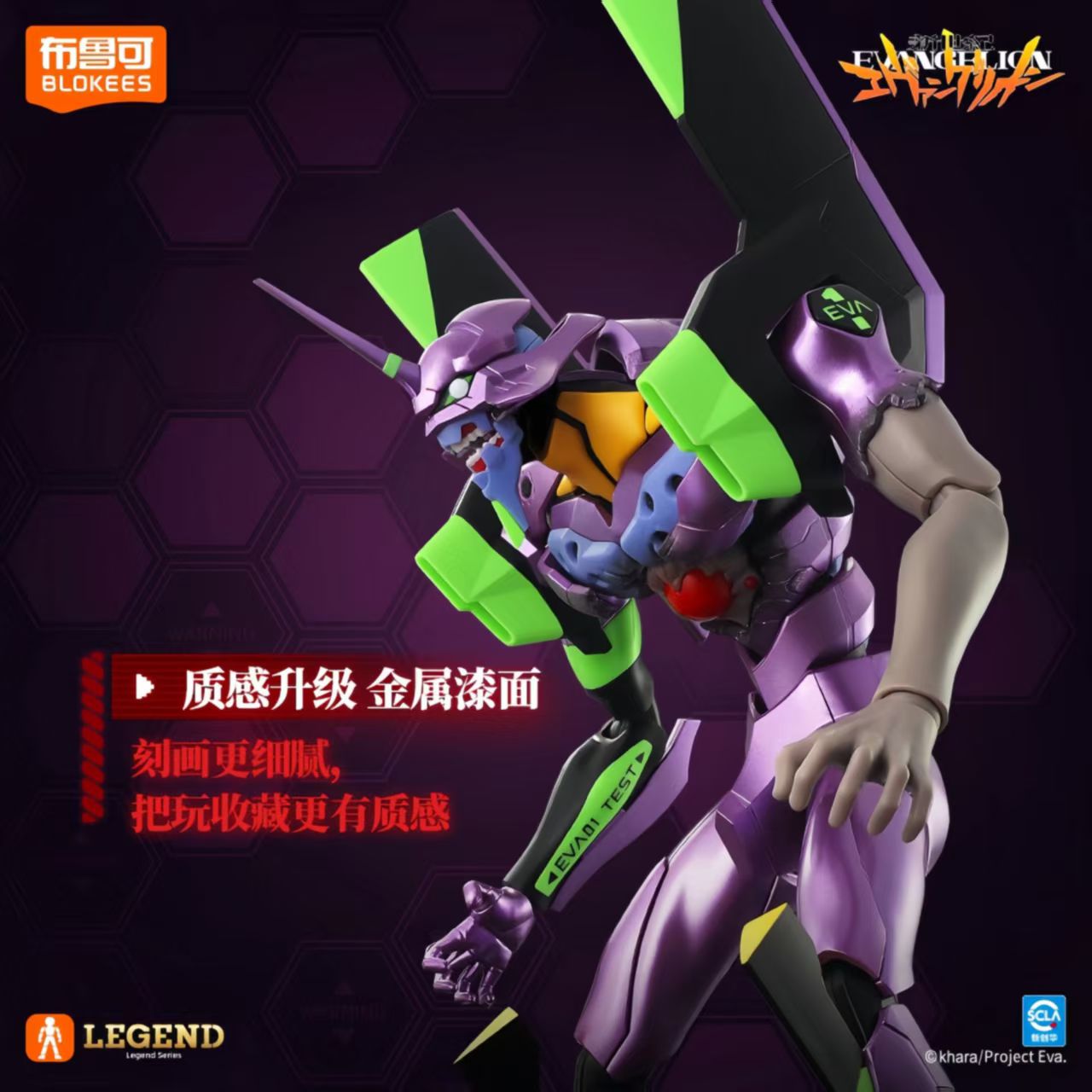 Blokees Neon Genesis Evangelio - Model Kit Eva 01 reseña y precio