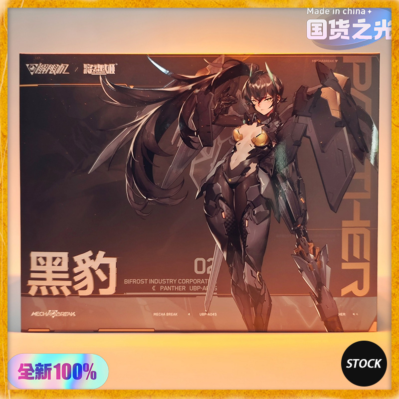 En Stock MS GENERAL UBP-A04S P - Model Kit Anubis reseña y precio